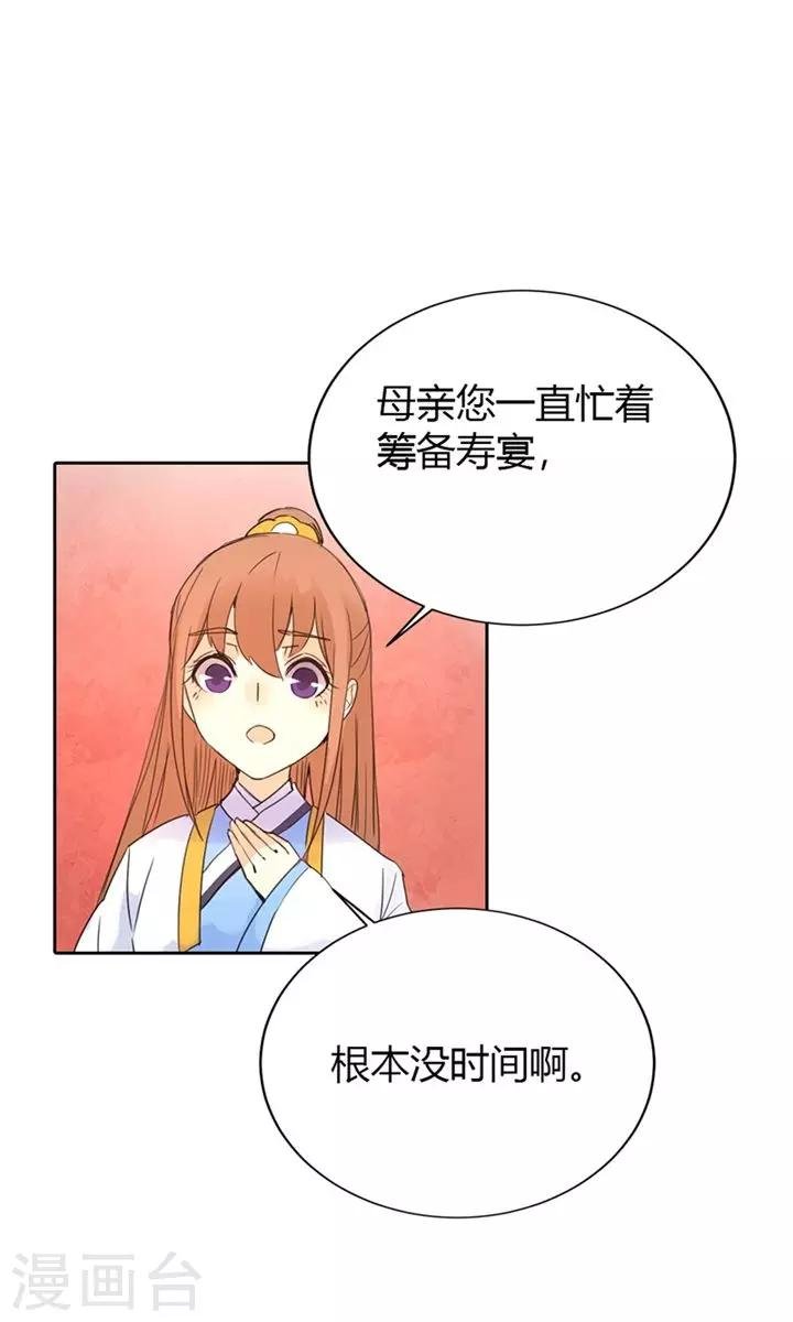 第4话 这一世绝不被欺