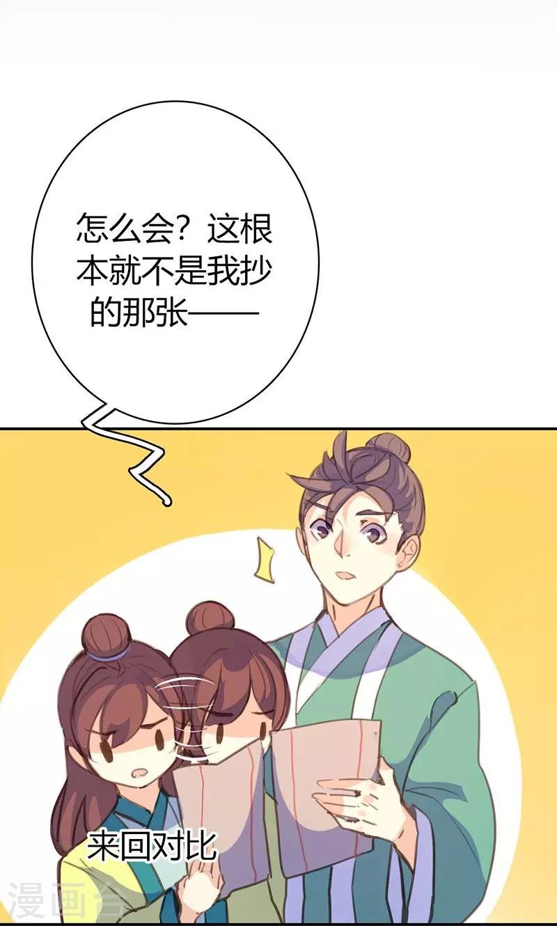 第42话 别让我失望哦
