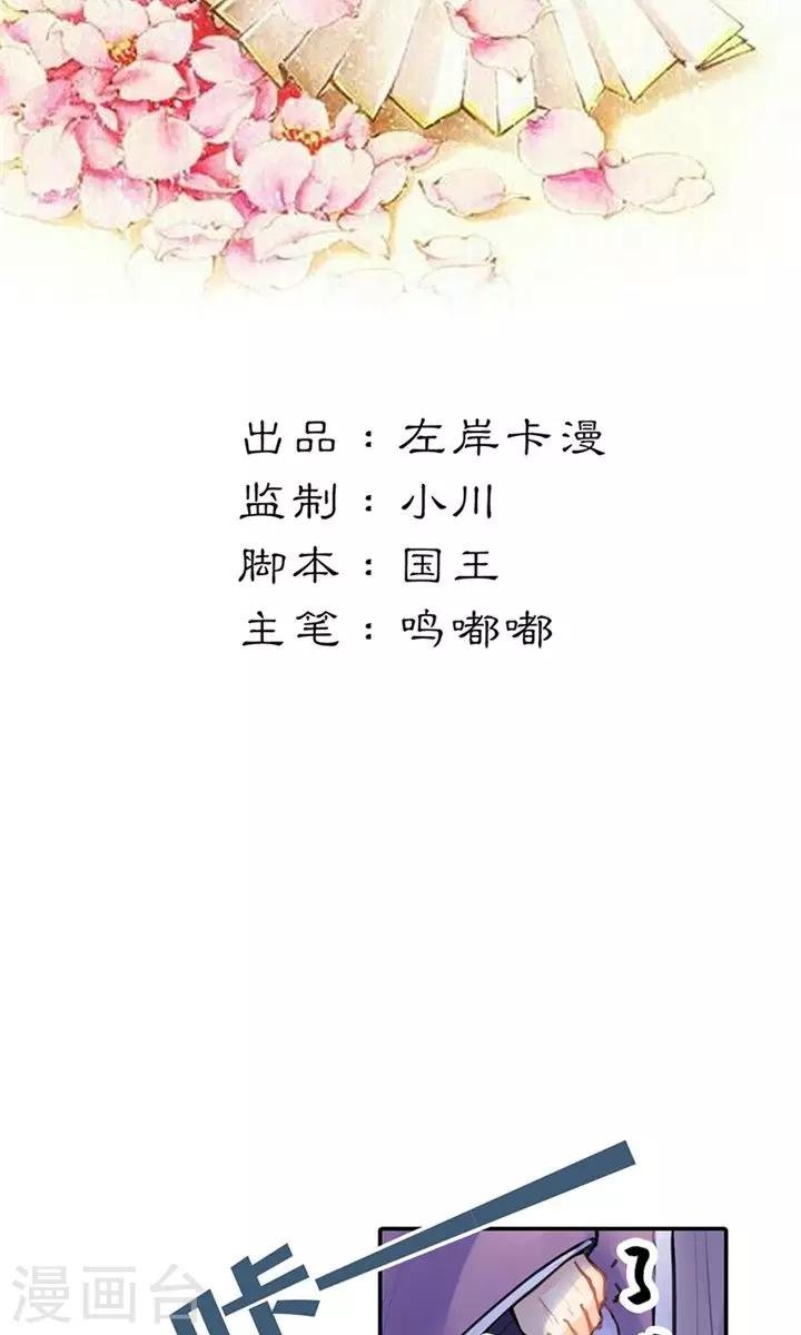 第5话 想当平妻？做梦！