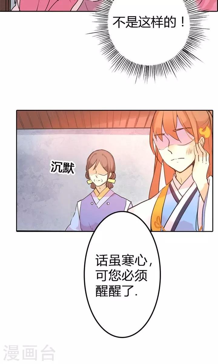 第6话 醒醒吧，面对现实