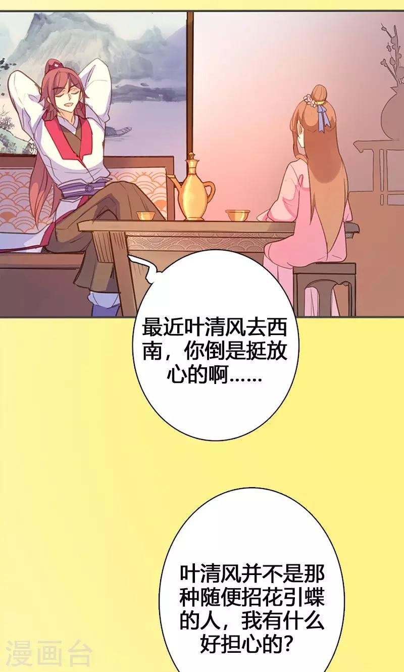 第61话 会见三王爷