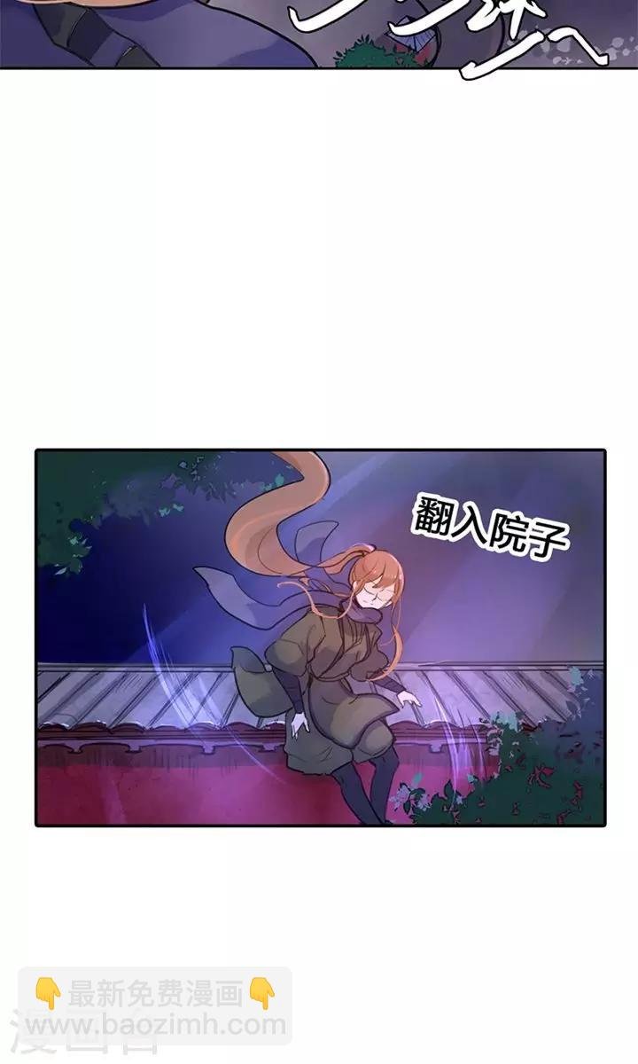 第7话 夜闯叶府