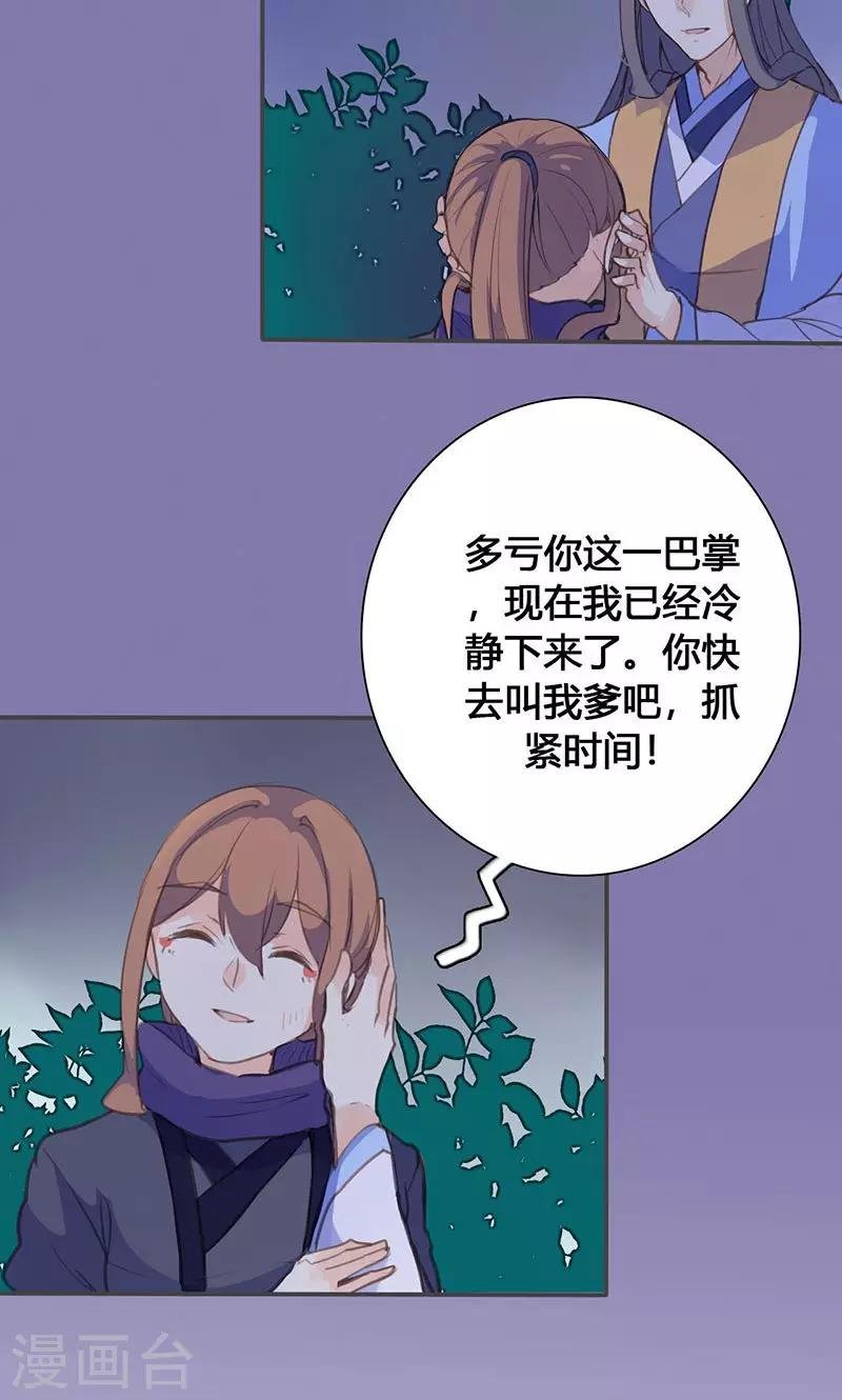 第69话 最后的机会