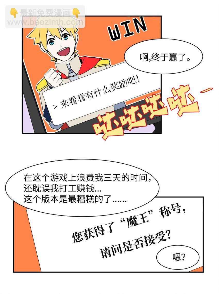 001 沉迷游戏