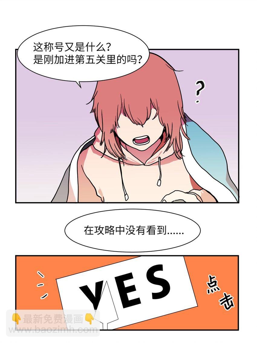 001 沉迷游戏