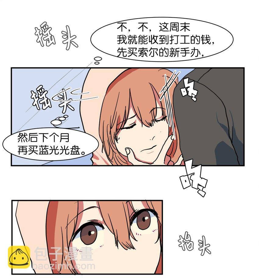 001 沉迷游戏