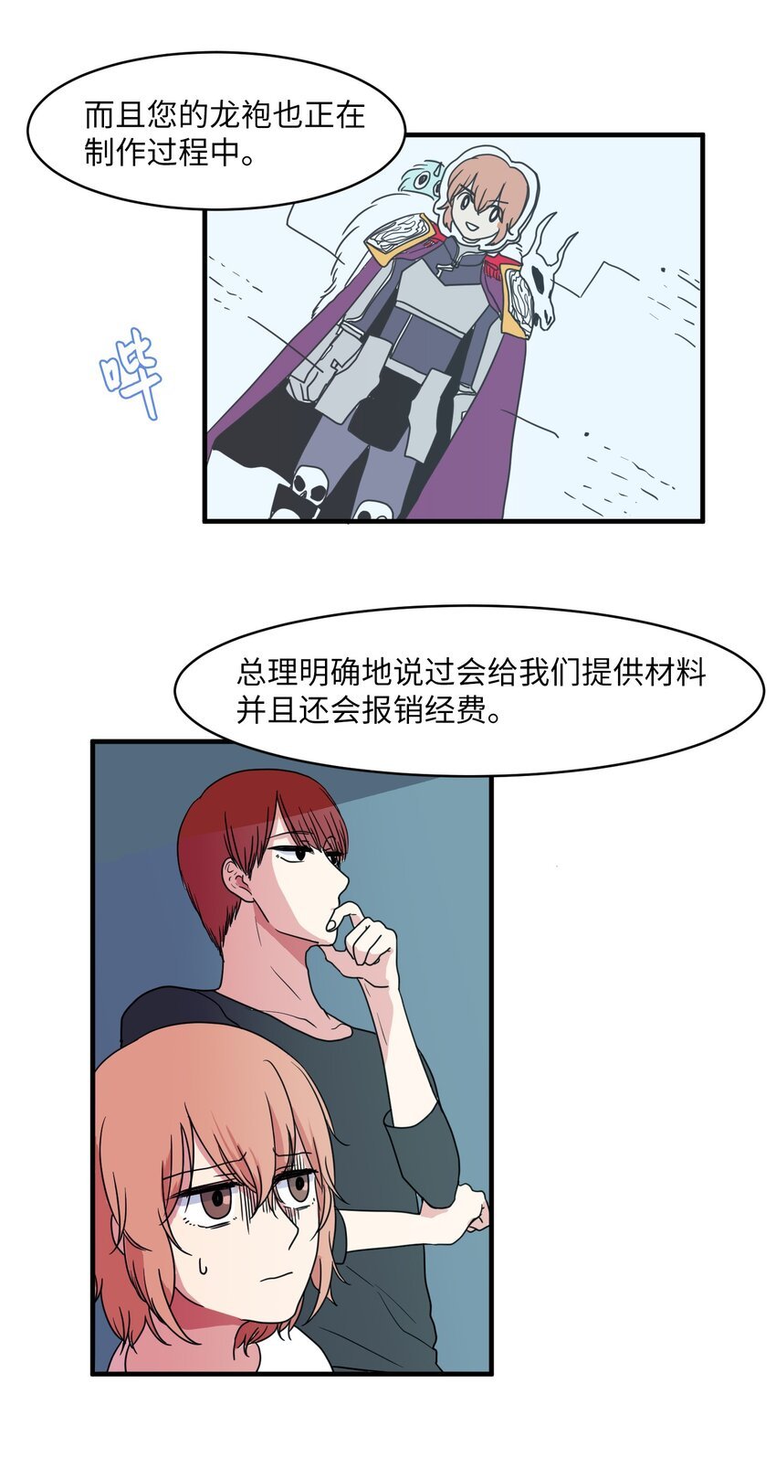 010 过分的丹大人