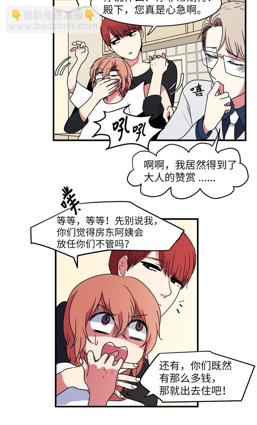 010 过分的丹大人