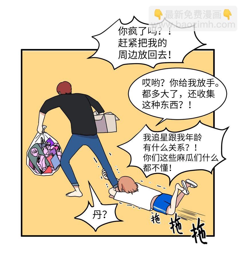 010 过分的丹大人