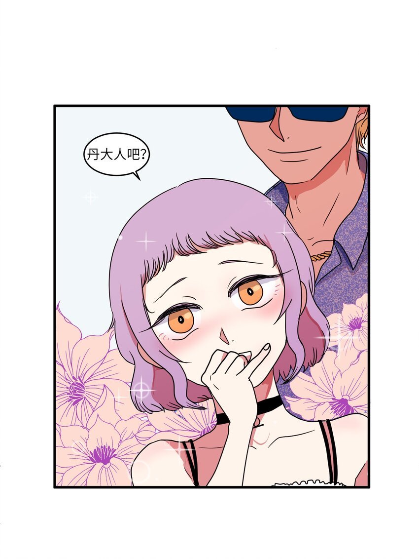 010 过分的丹大人