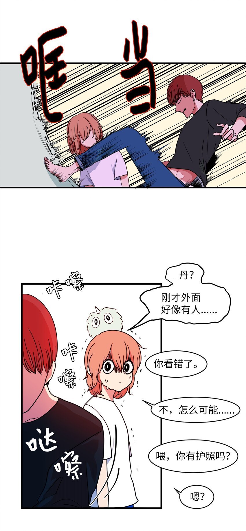 010 过分的丹大人