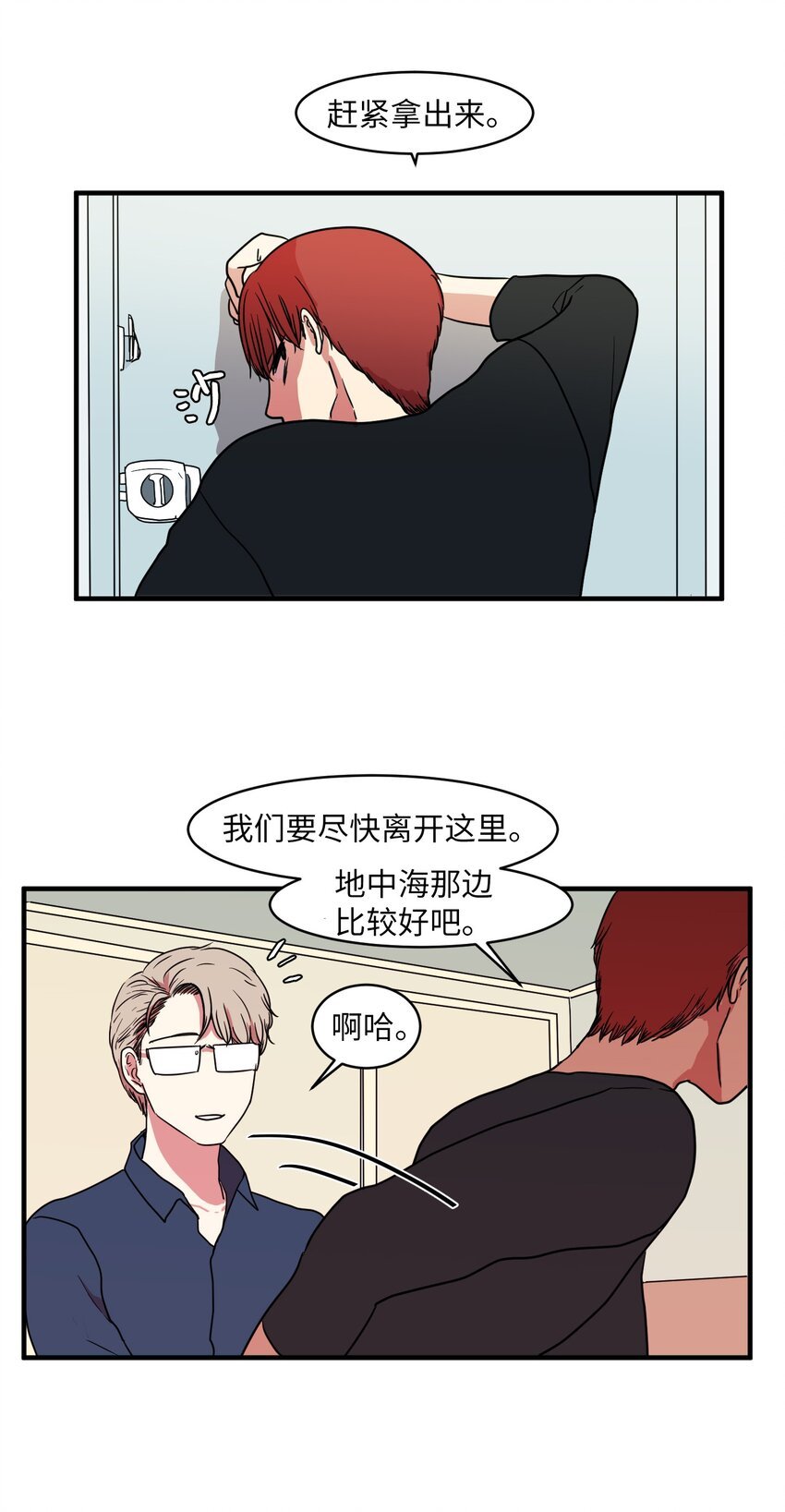 010 过分的丹大人