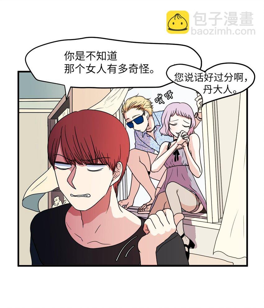 010 过分的丹大人