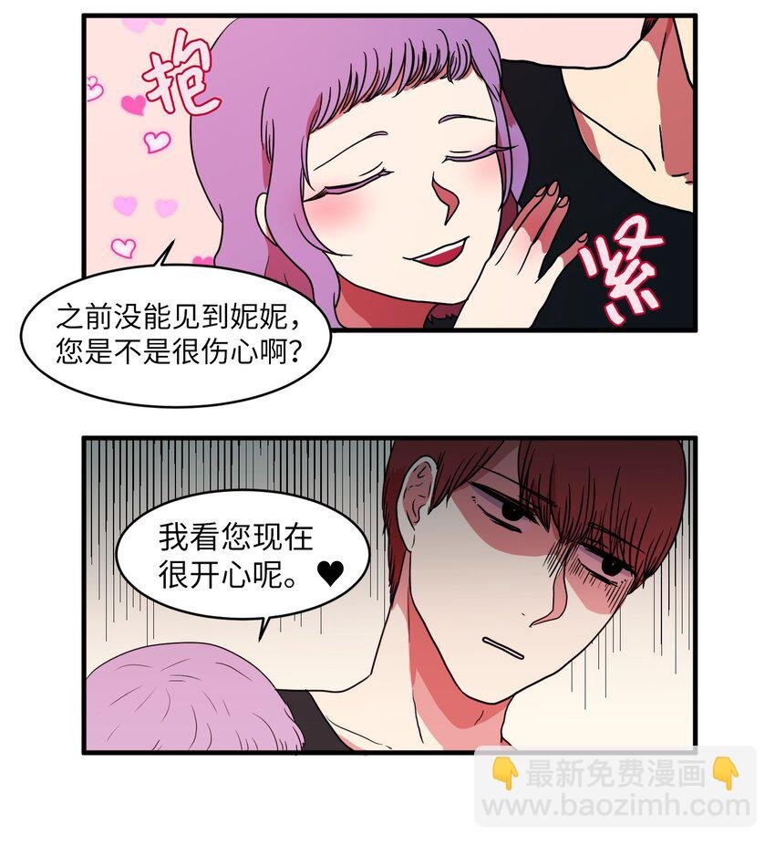 010 过分的丹大人