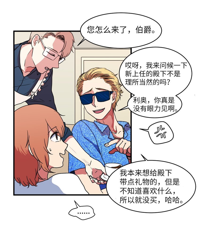 010 过分的丹大人