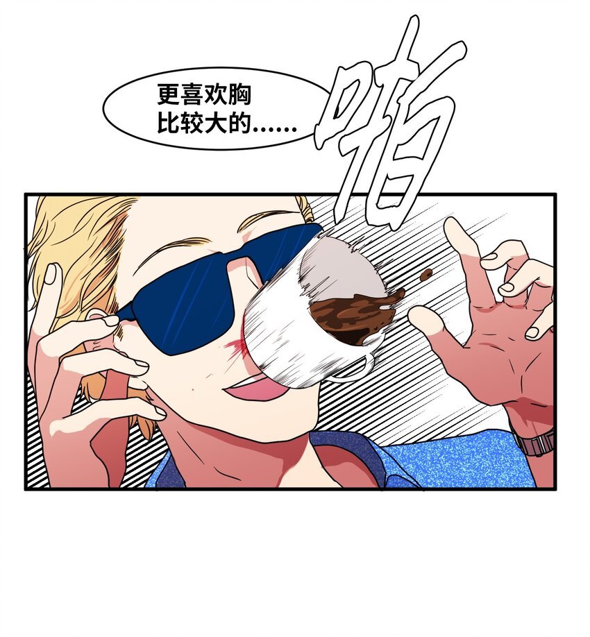 010 过分的丹大人