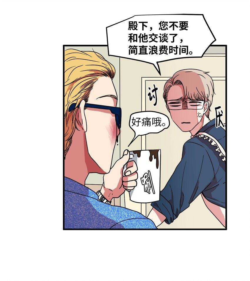 010 过分的丹大人