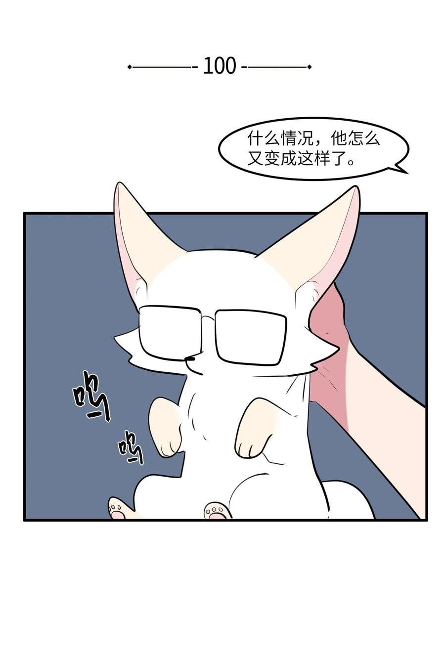 100 把多菲交给你