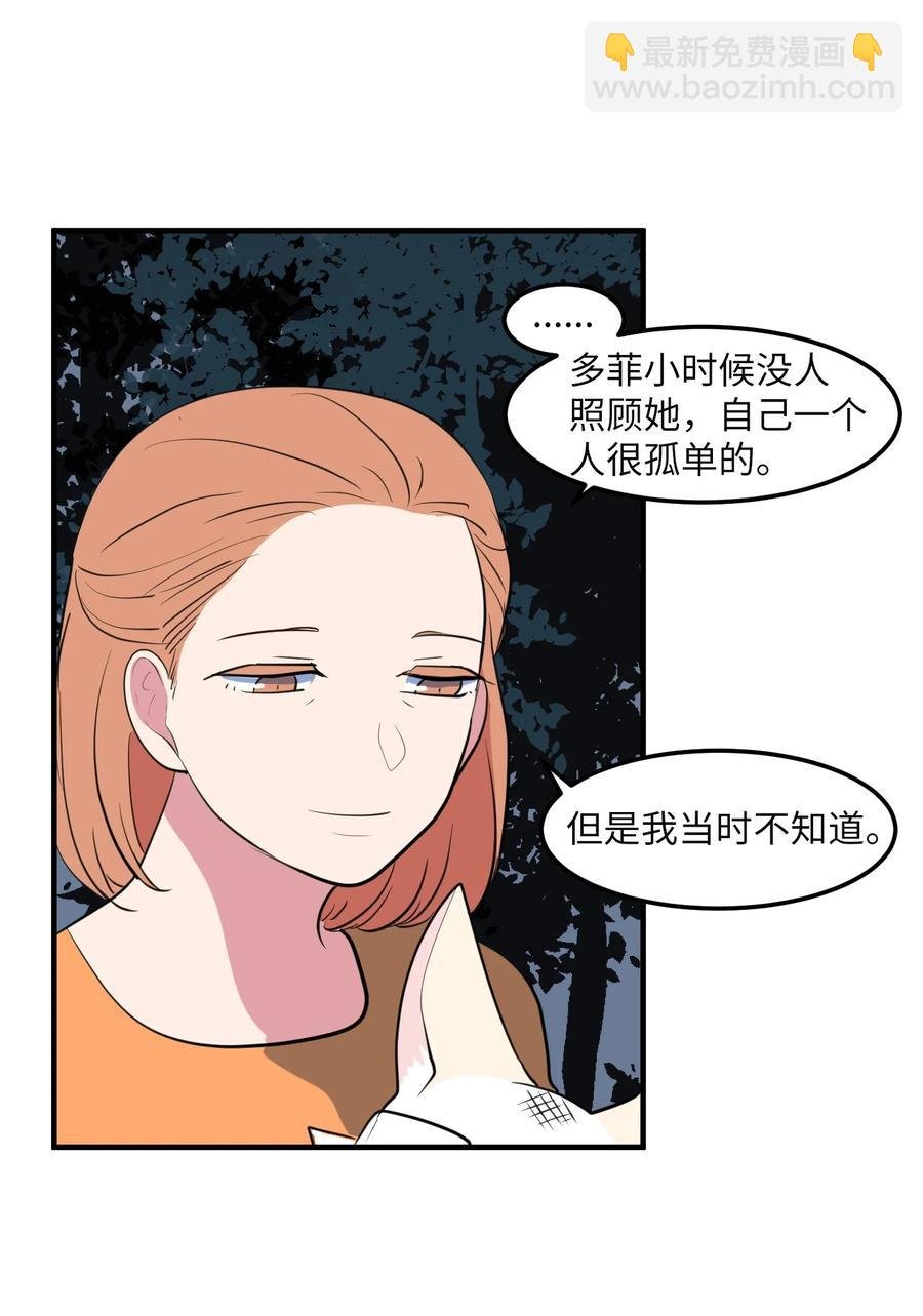 100 把多菲交给你