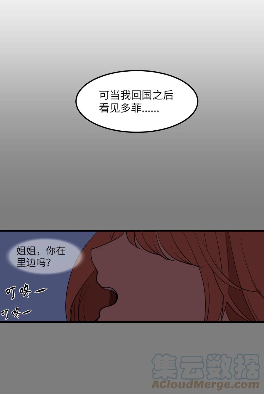 100 把多菲交给你