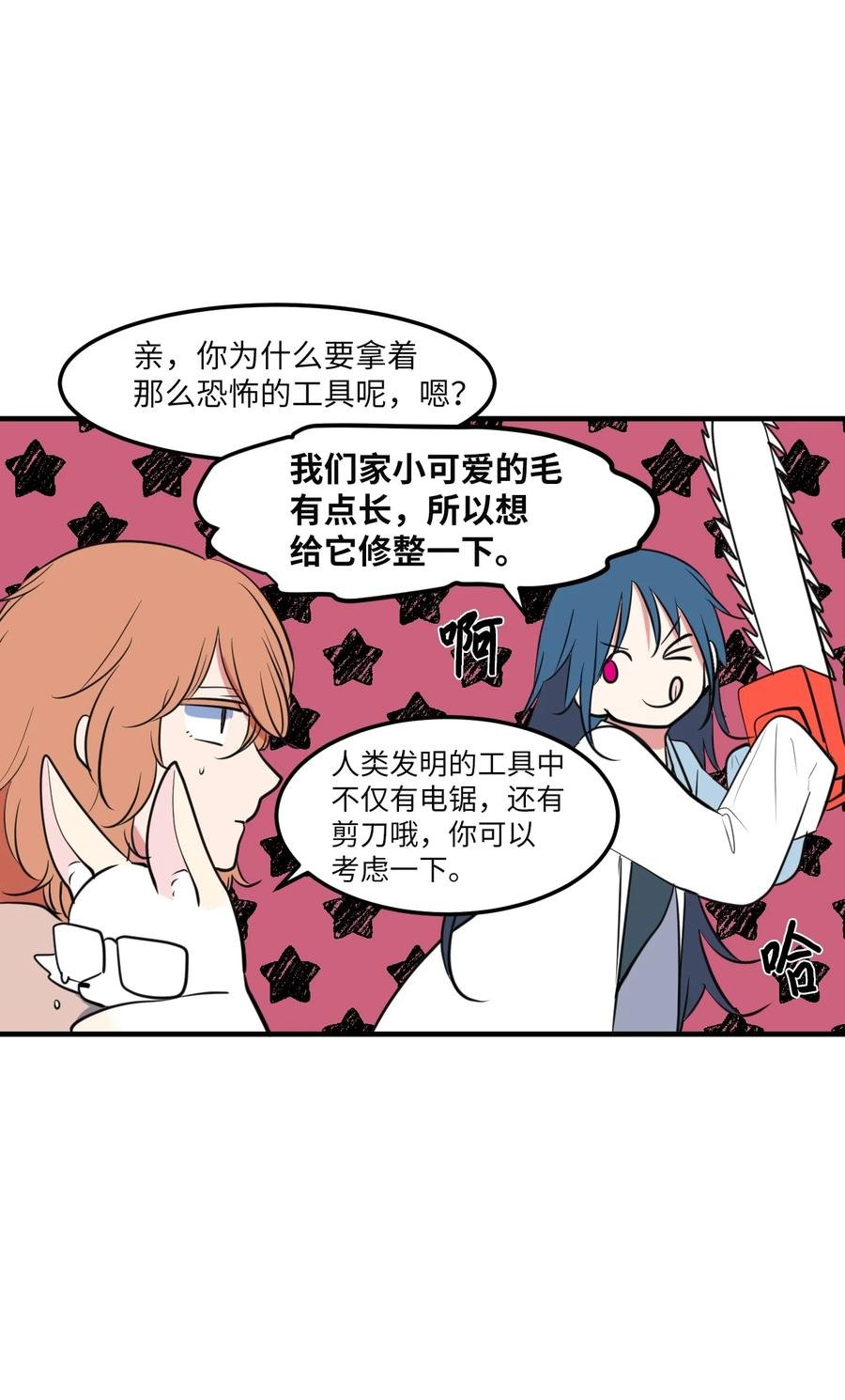 101 弄虚作假