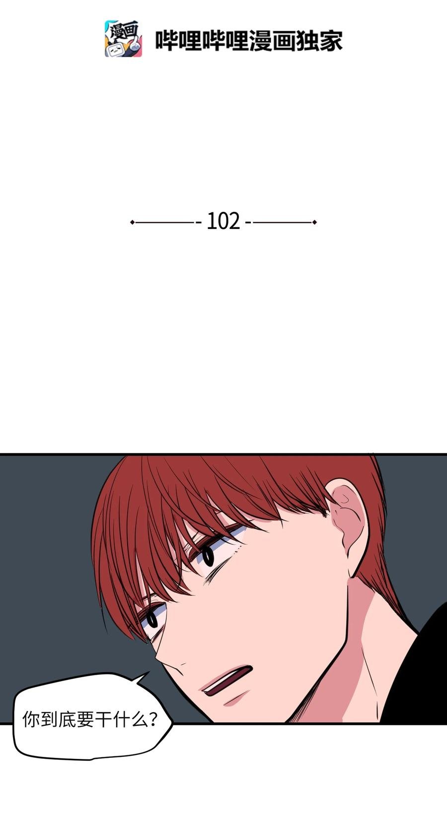 102 完美计划