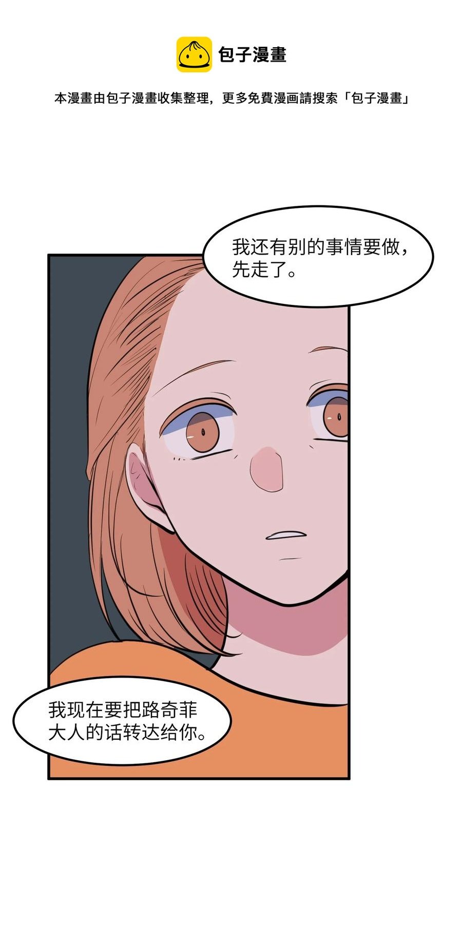 102 完美计划