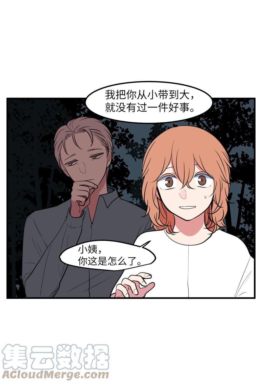 102 完美计划