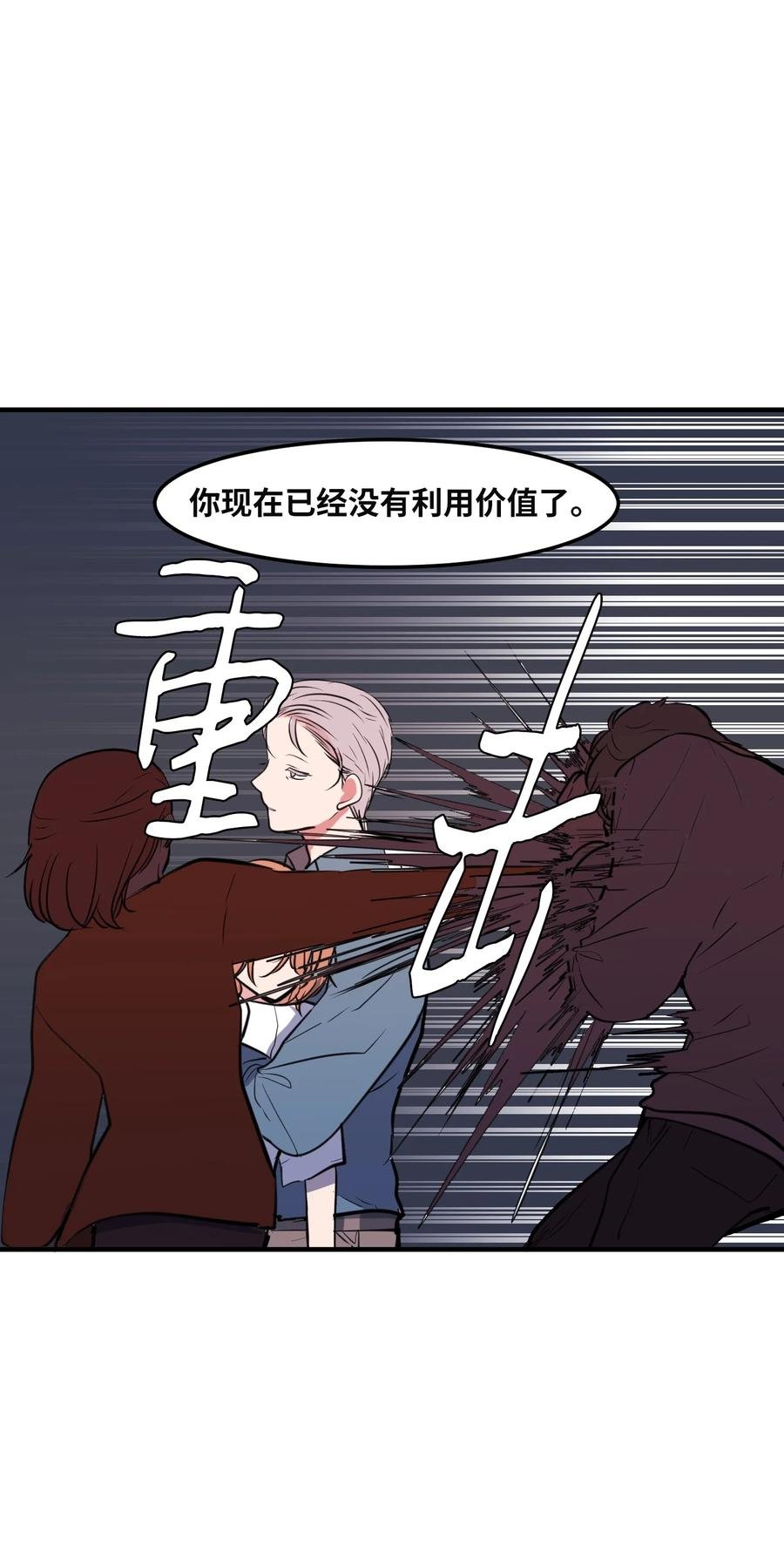 103 路奇菲的记忆