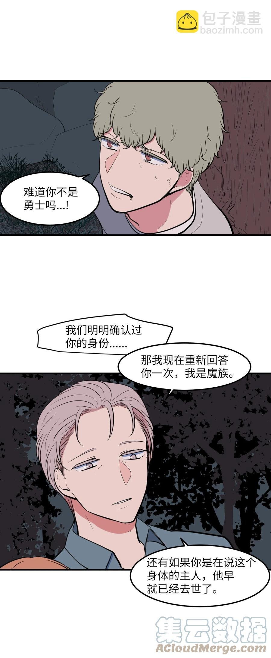103 路奇菲的记忆