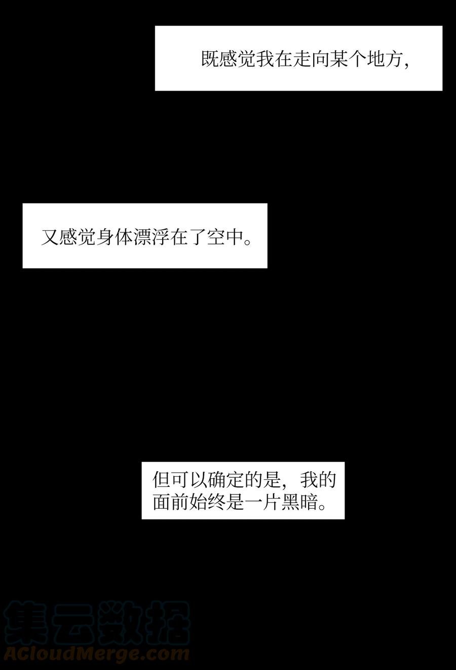 103 路奇菲的记忆