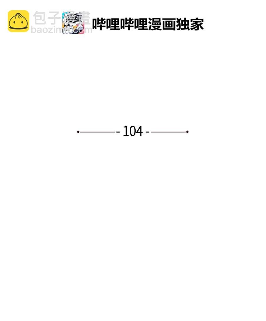 104 我们的世界