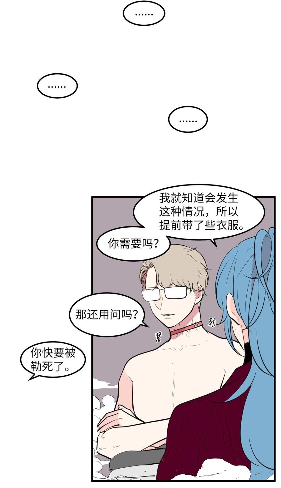 106 最需要的人