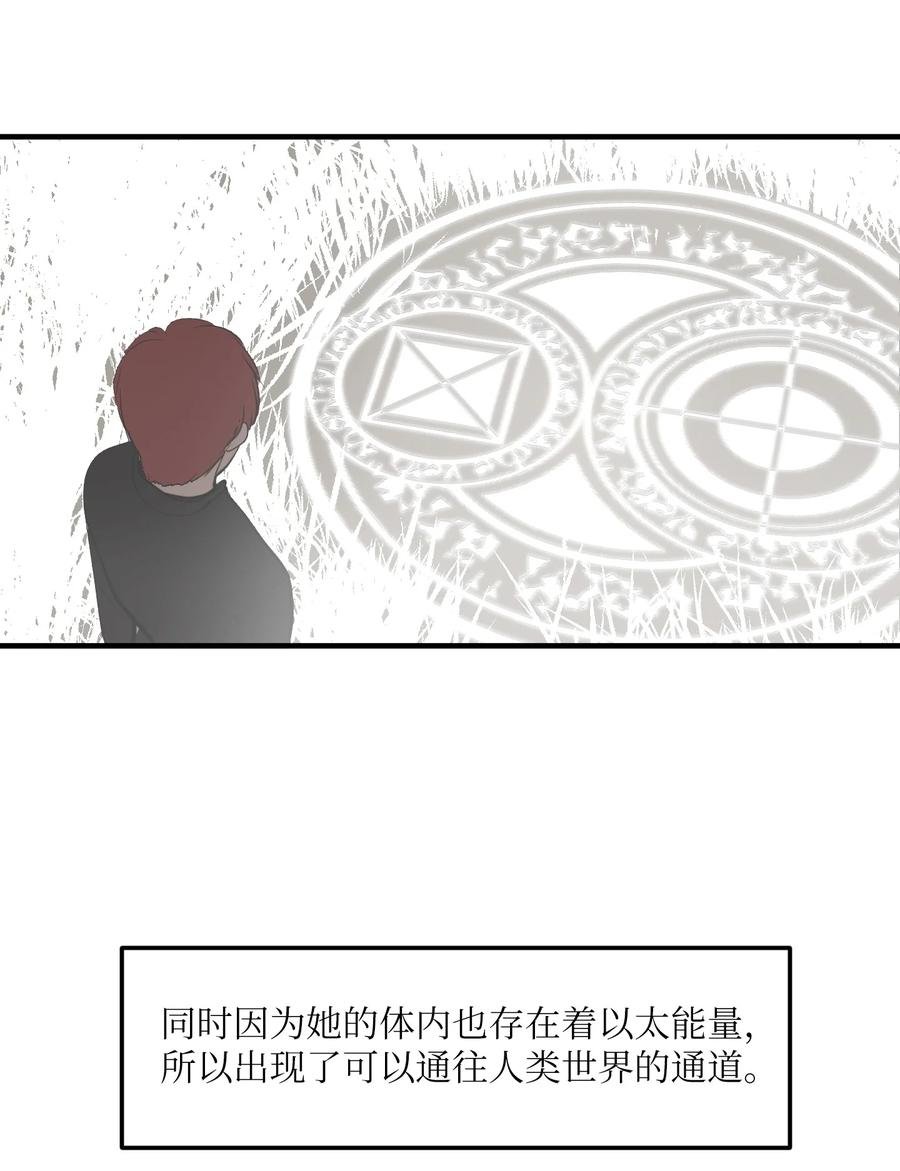 107 奇异的能量