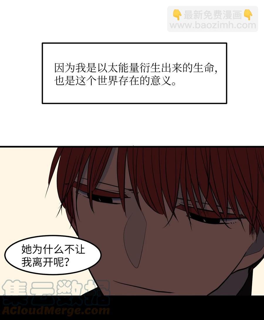 107 奇异的能量