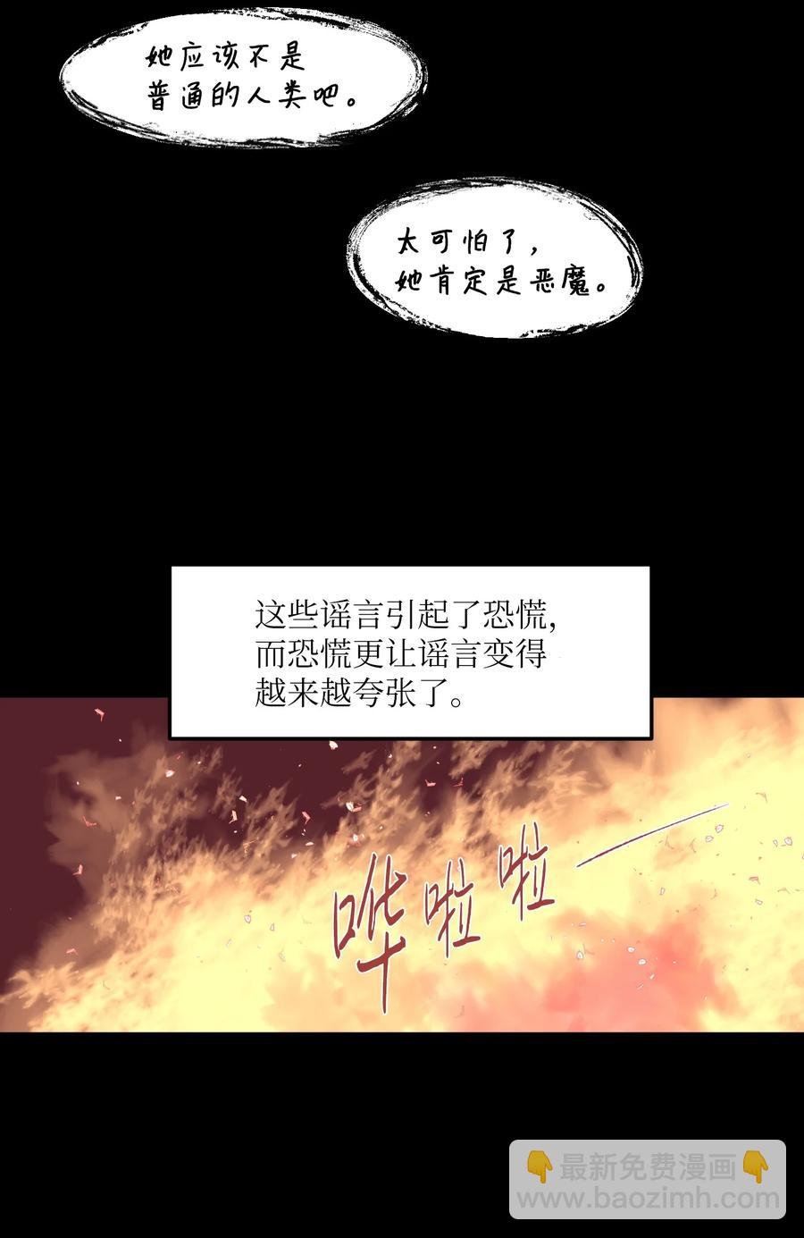 107 奇异的能量