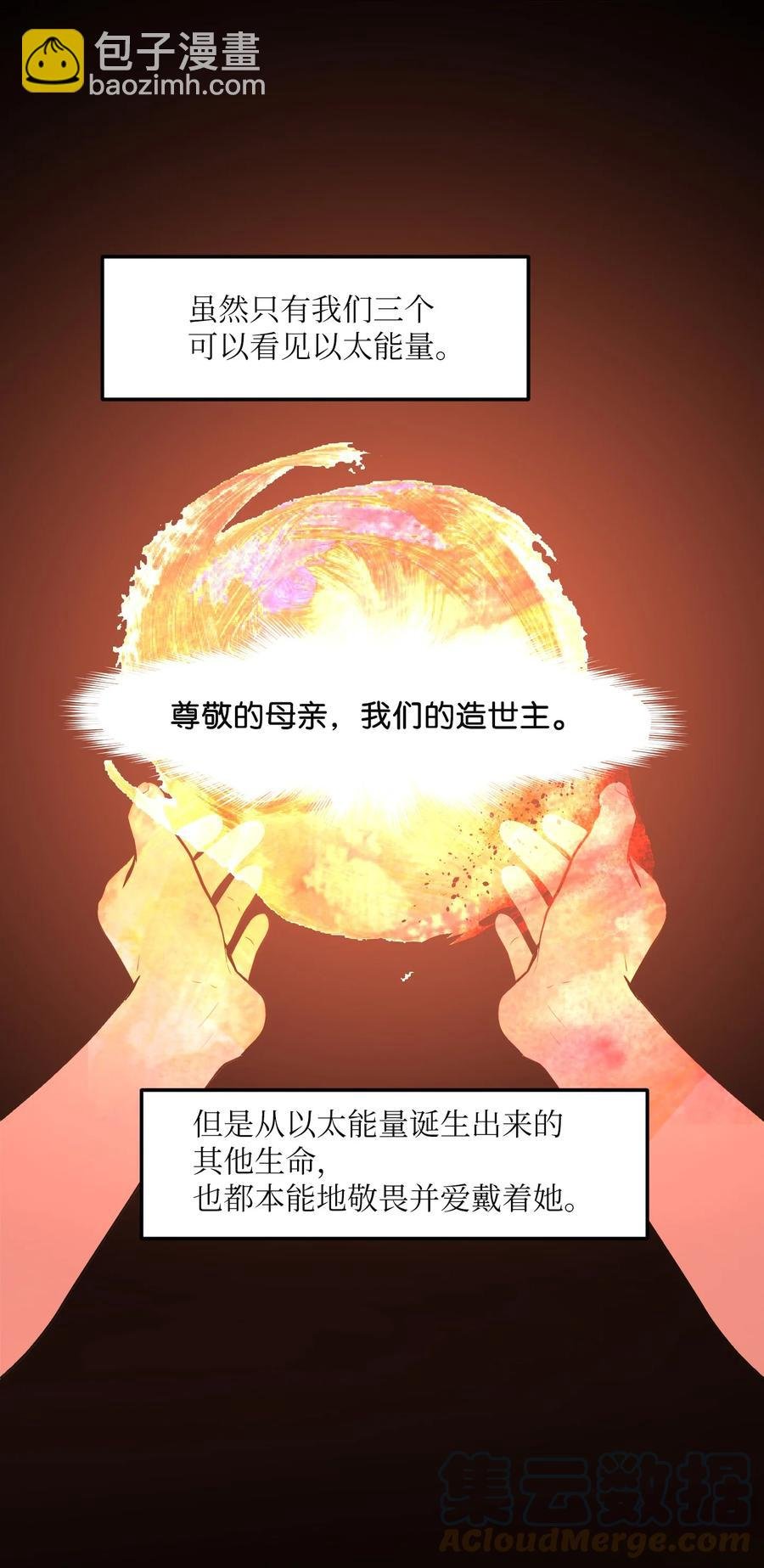 108 复原夏依坦