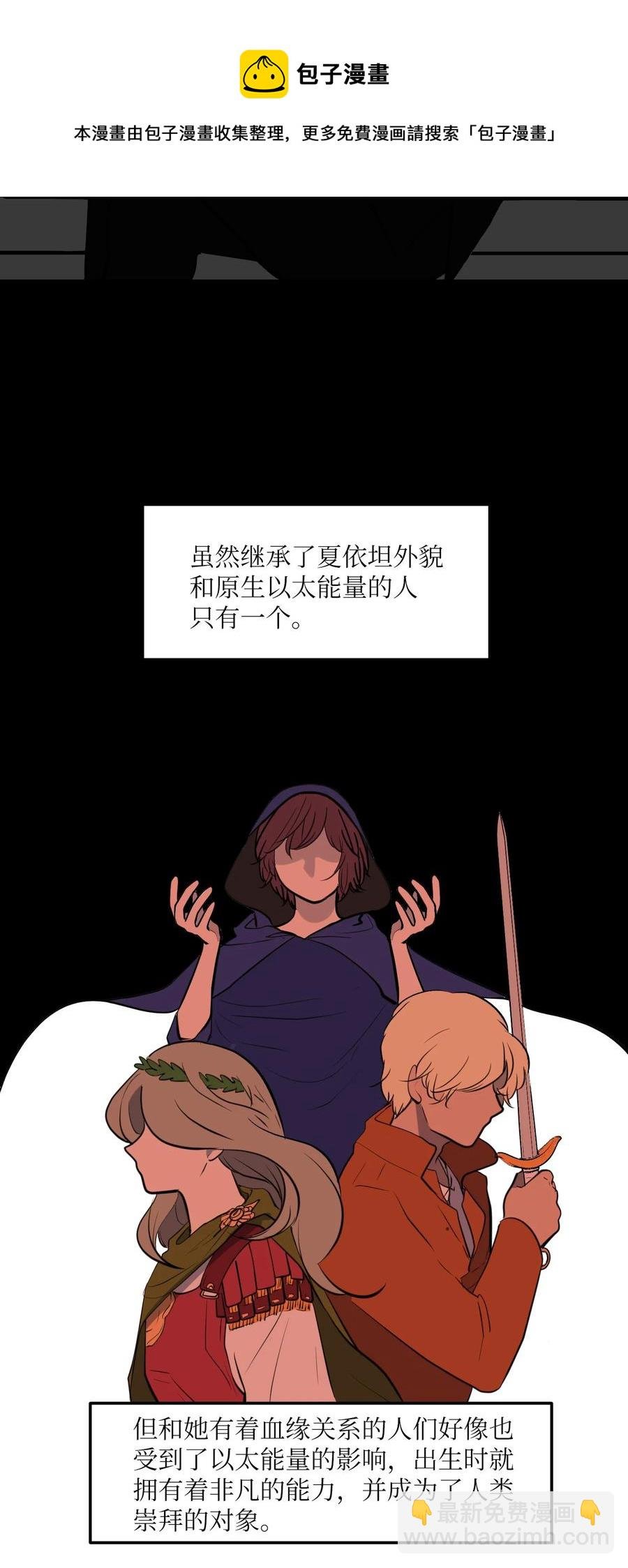 108 复原夏依坦