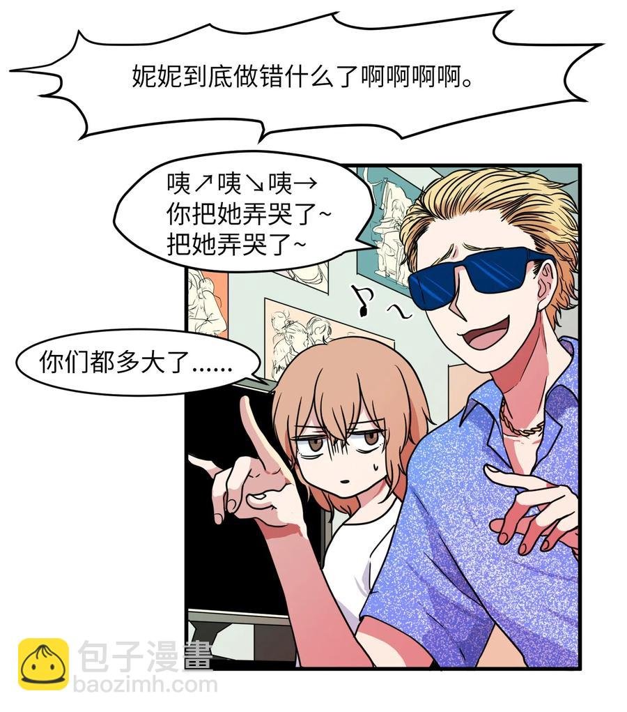 011 妮妮很生气