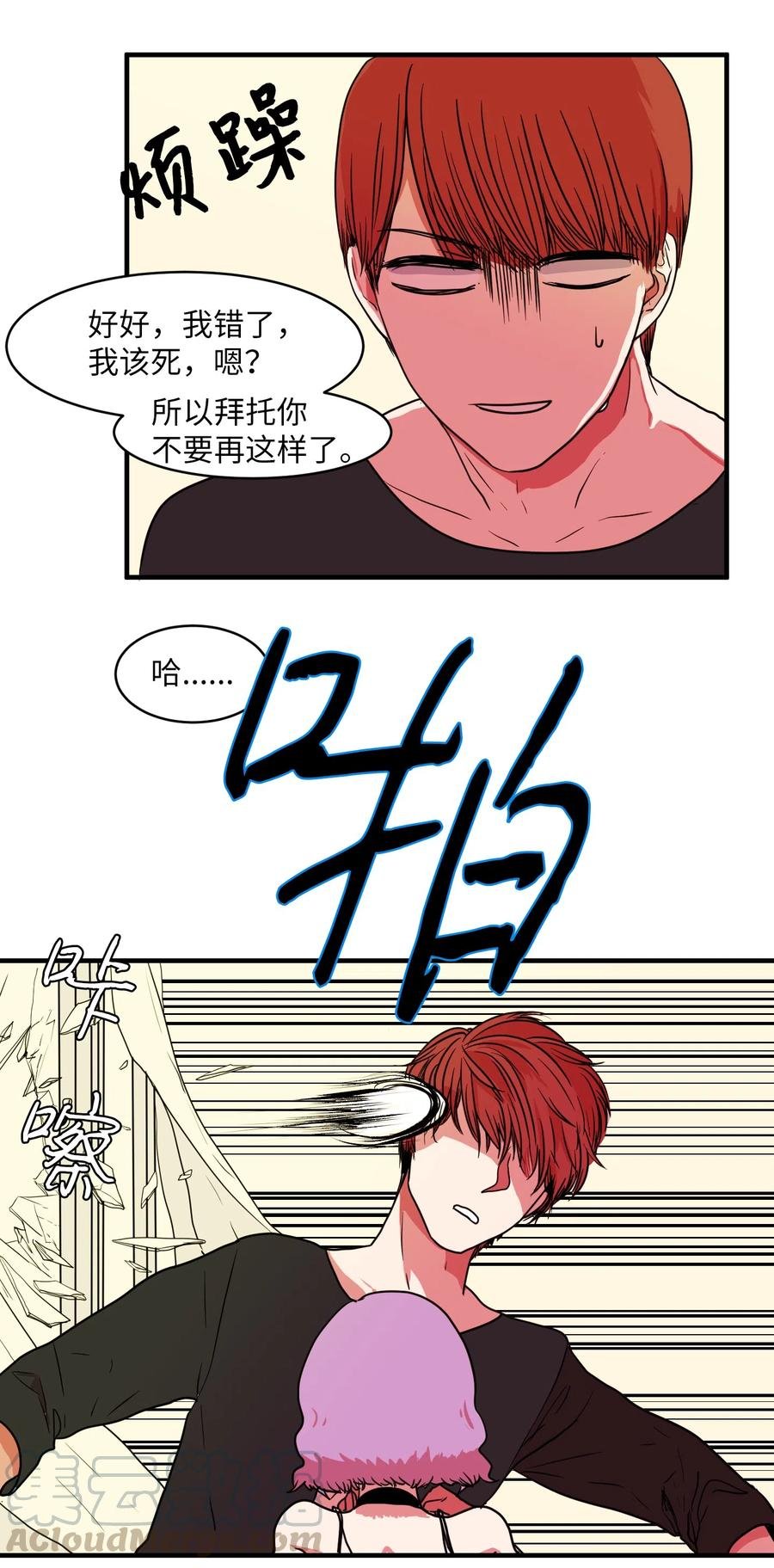 011 妮妮很生气