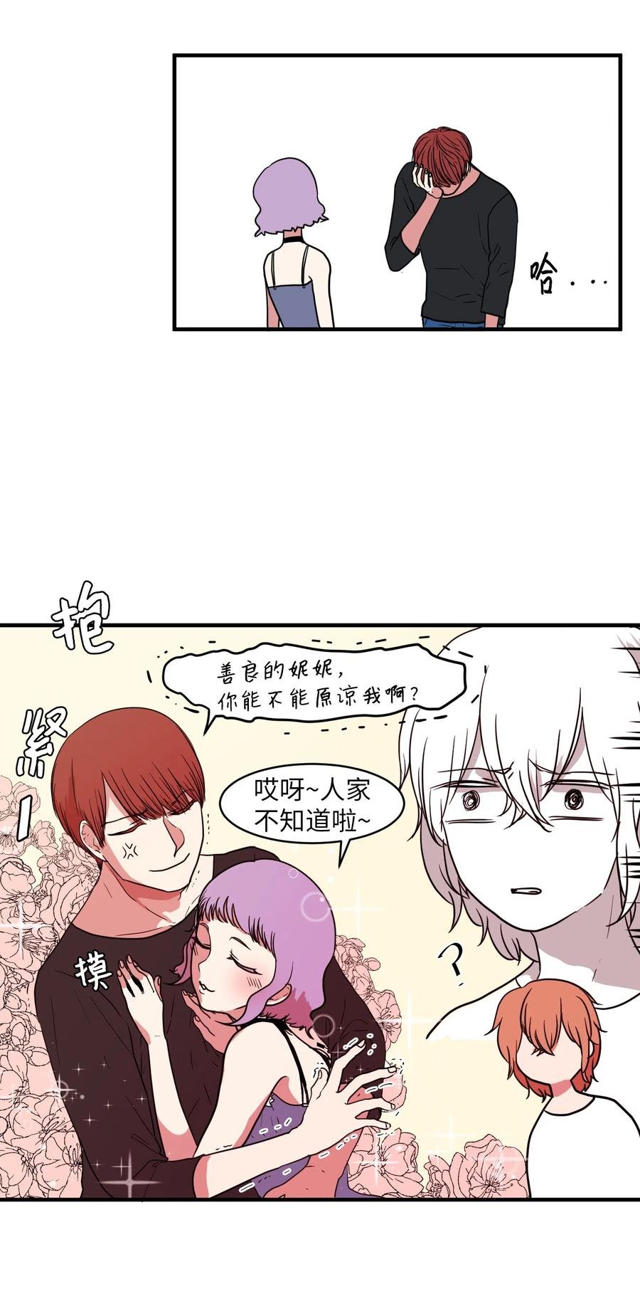 011 妮妮很生气