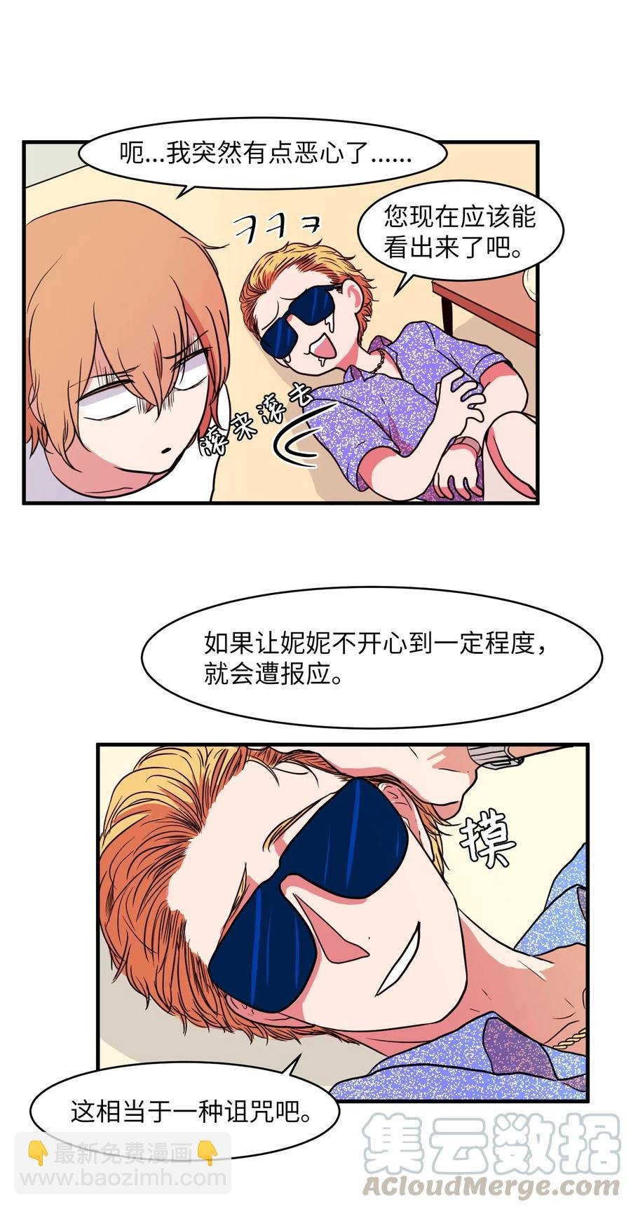 011 妮妮很生气