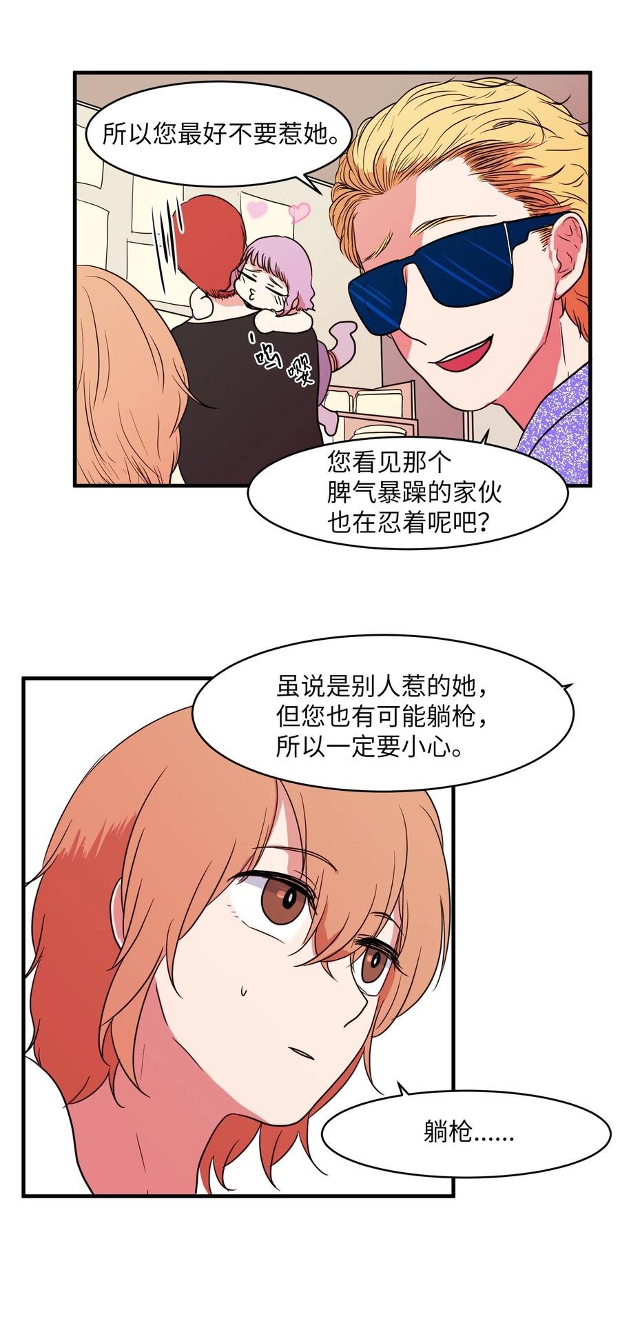 011 妮妮很生气