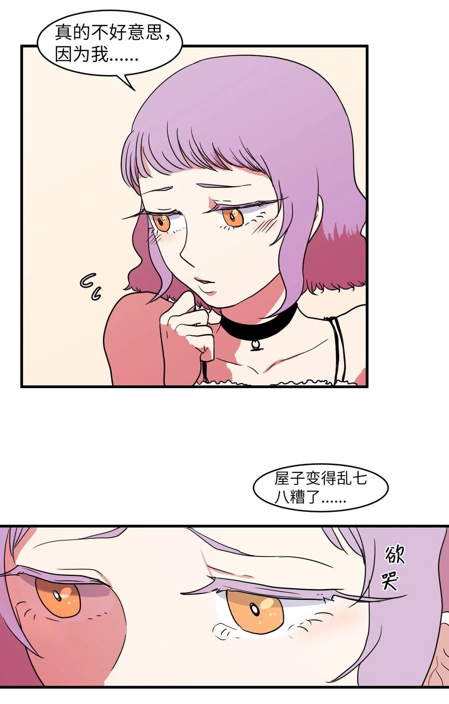 011 妮妮很生气