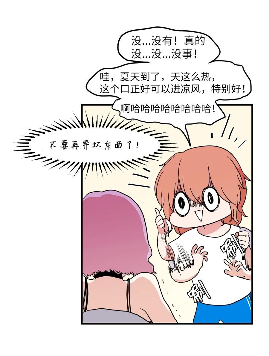 011 妮妮很生气