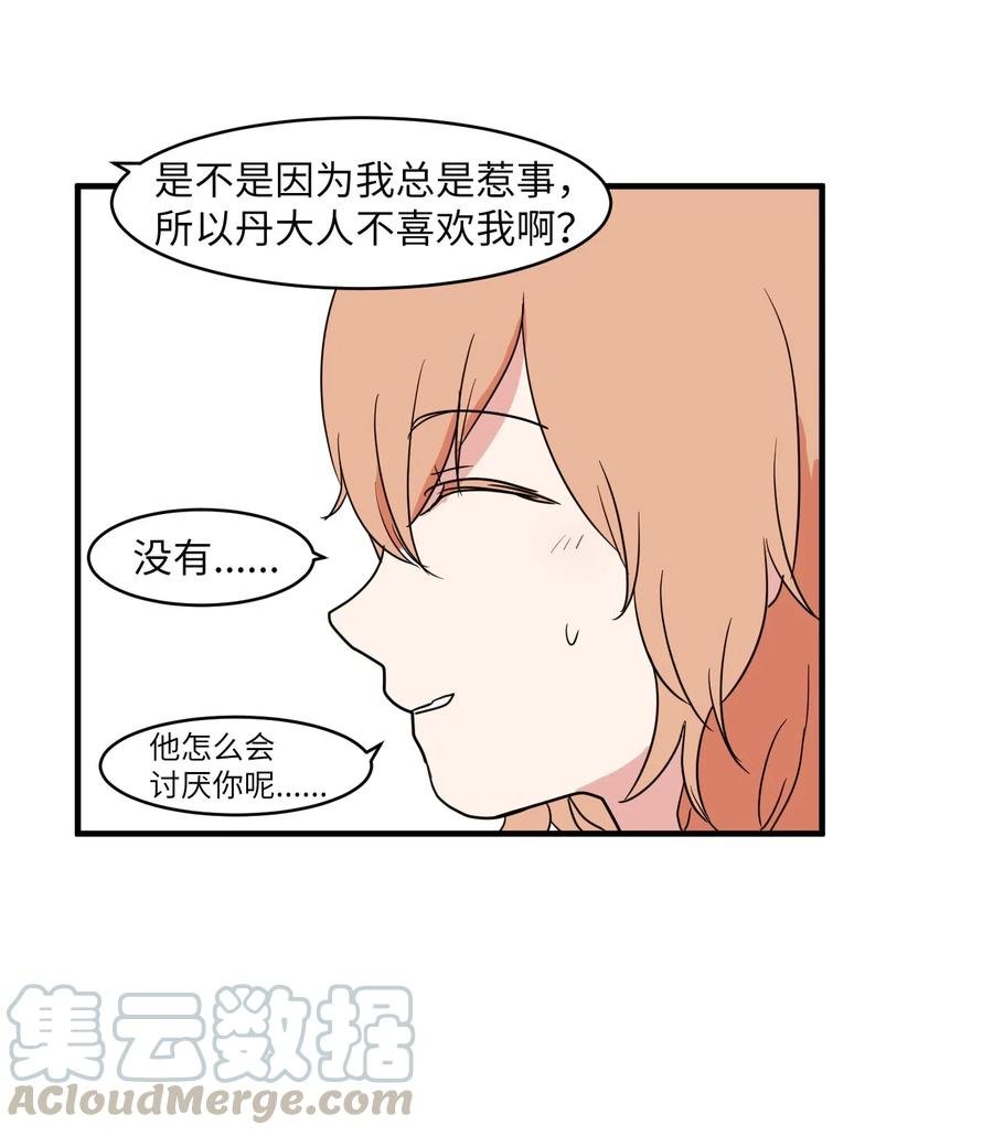 011 妮妮很生气