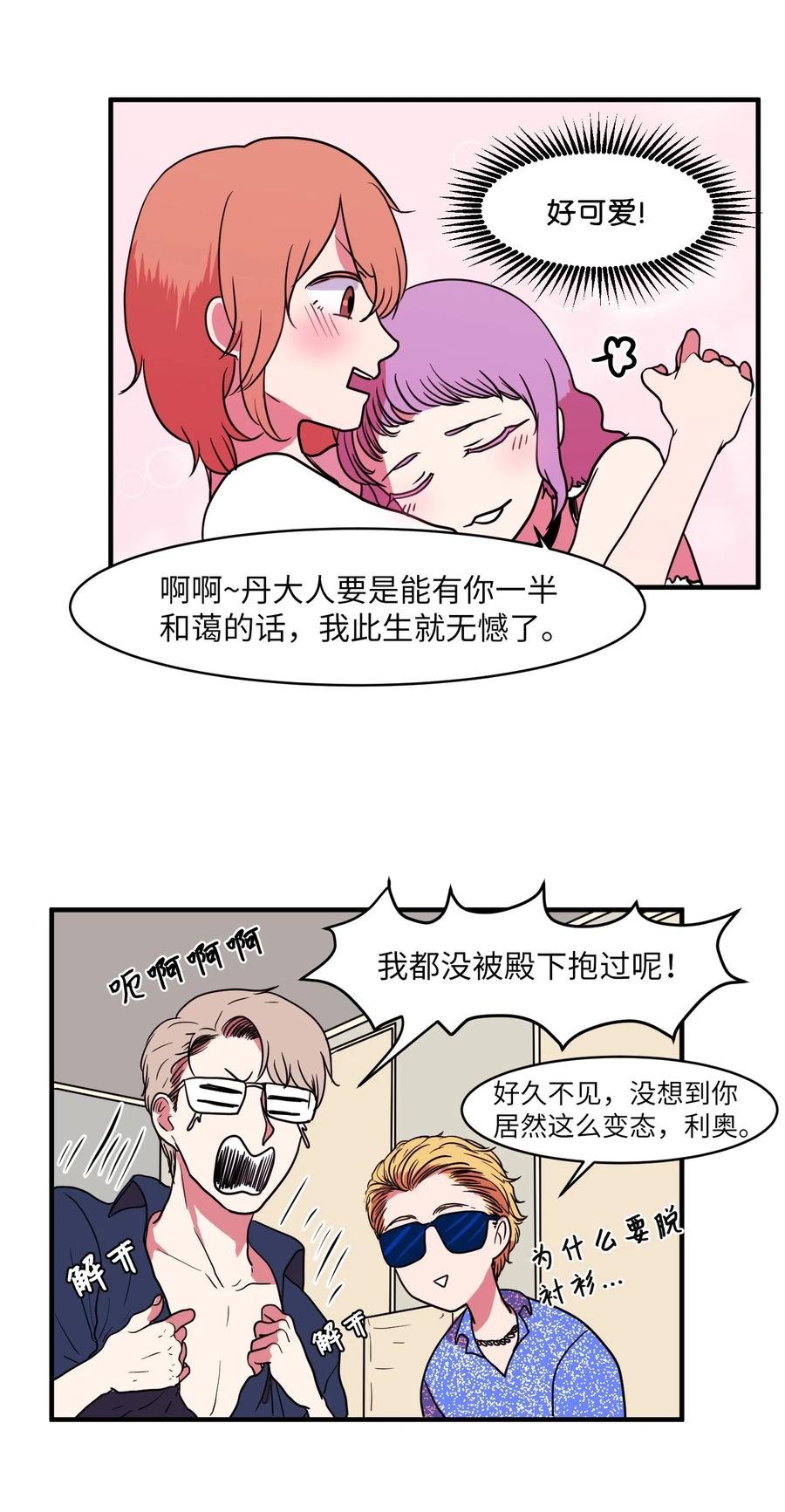 011 妮妮很生气