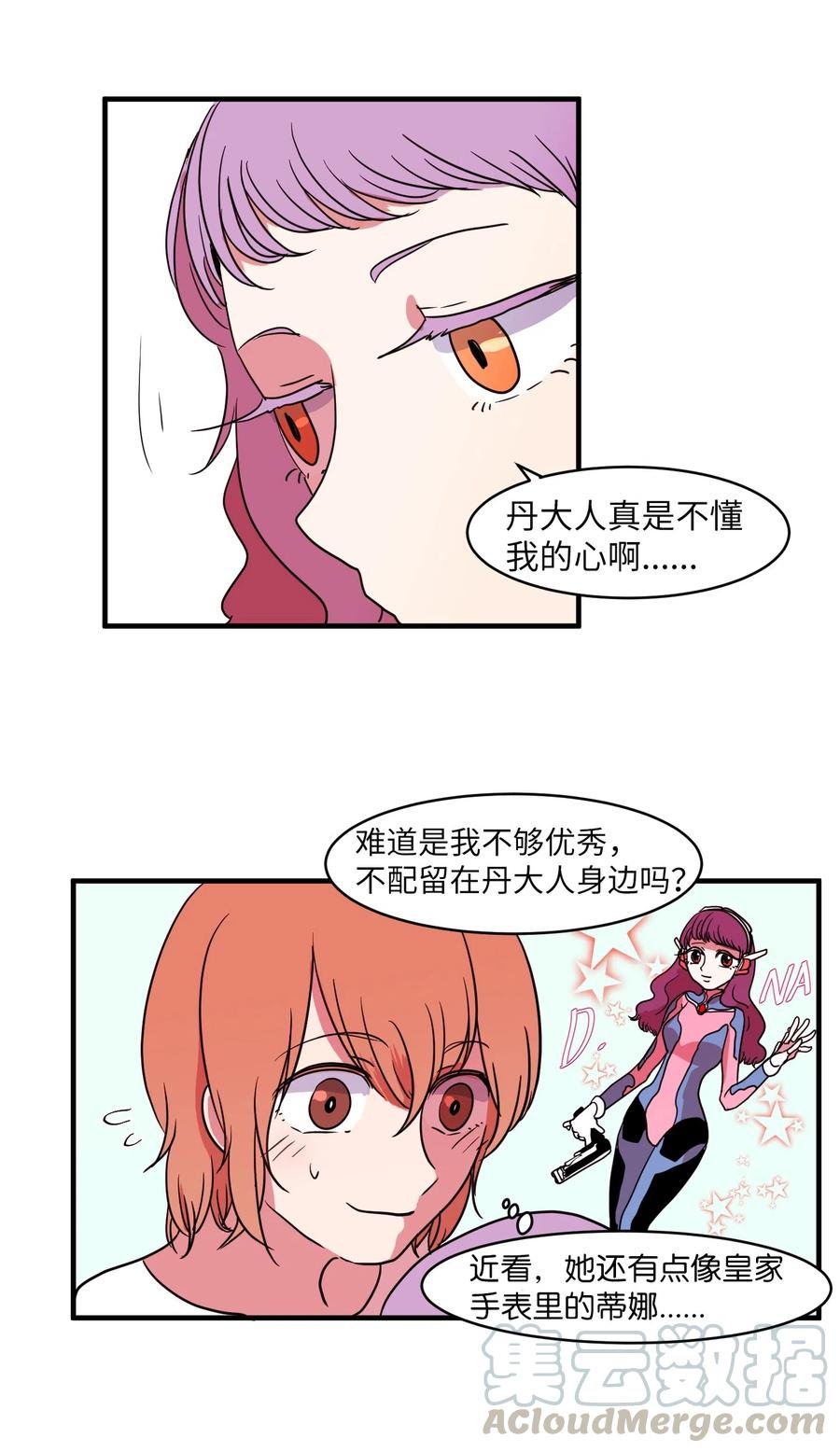 011 妮妮很生气