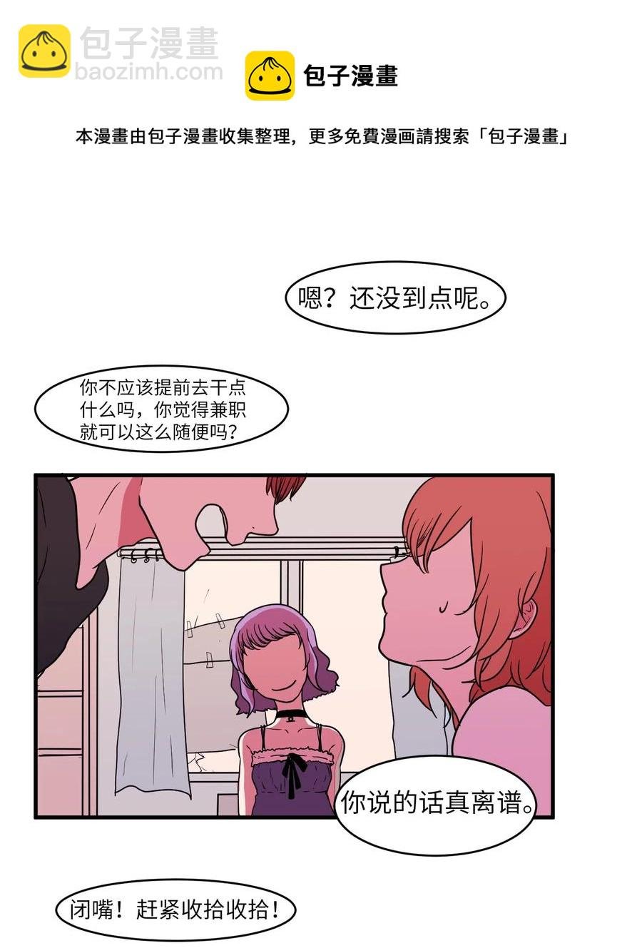 011 妮妮很生气