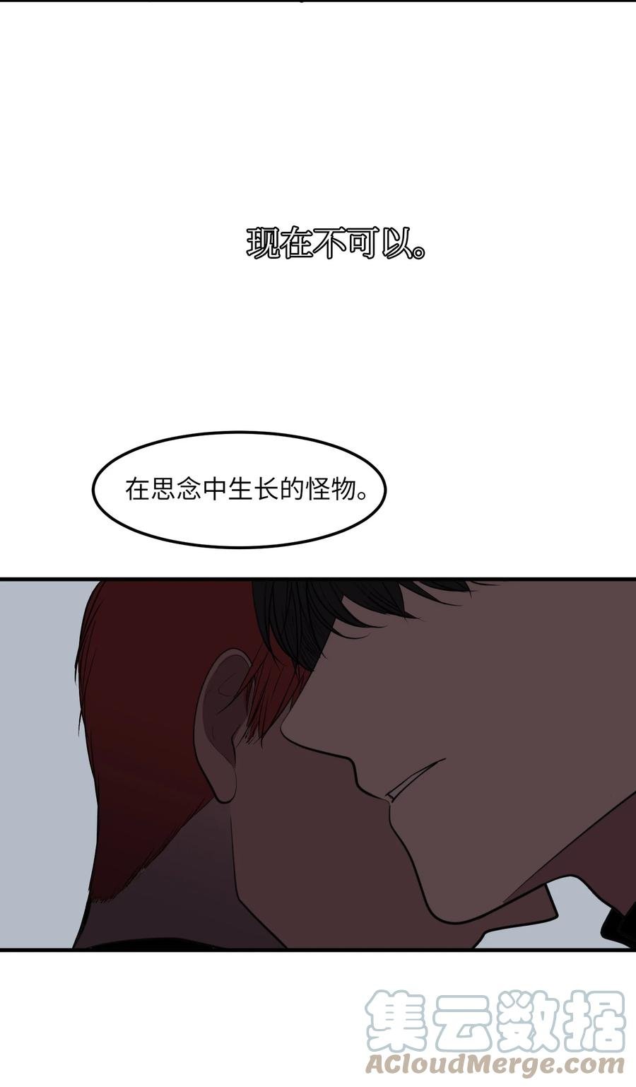 110 失去的记忆
